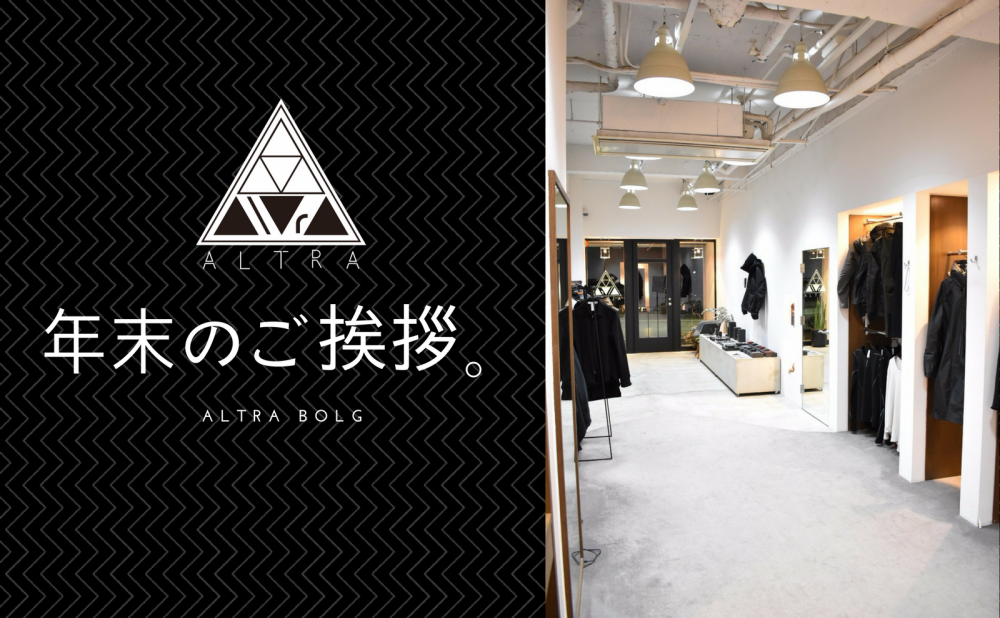 年末のご挨拶と営業時間。