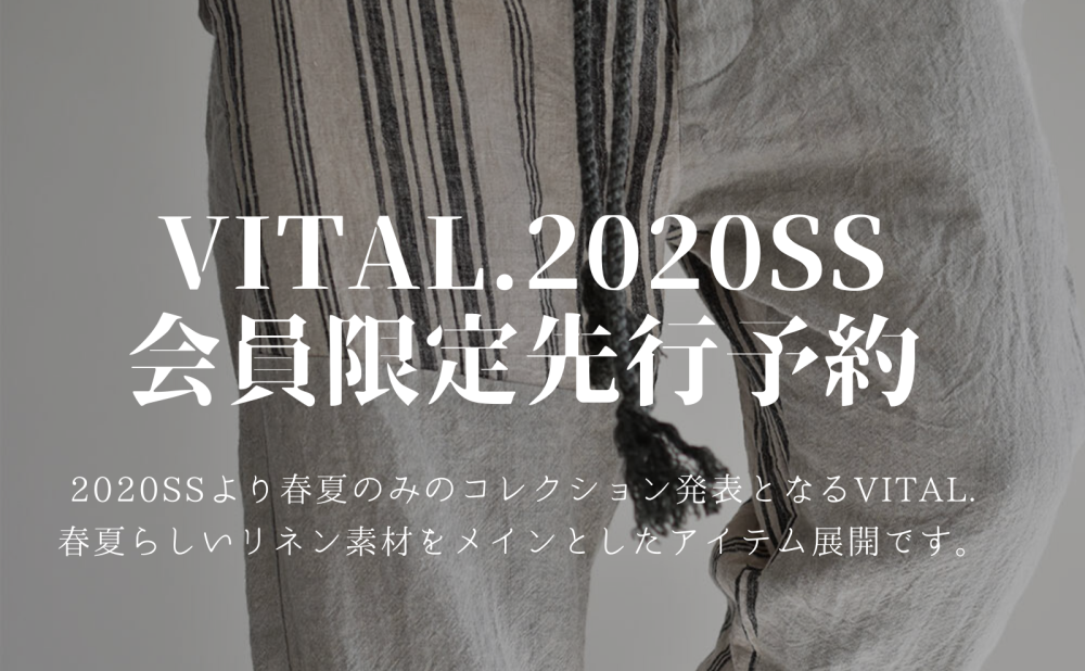 VITAL.2020SS会員限定先行予約