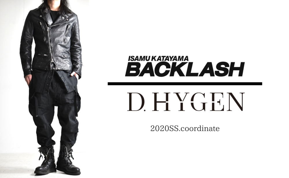 D.HYGEN.2020SSスタート