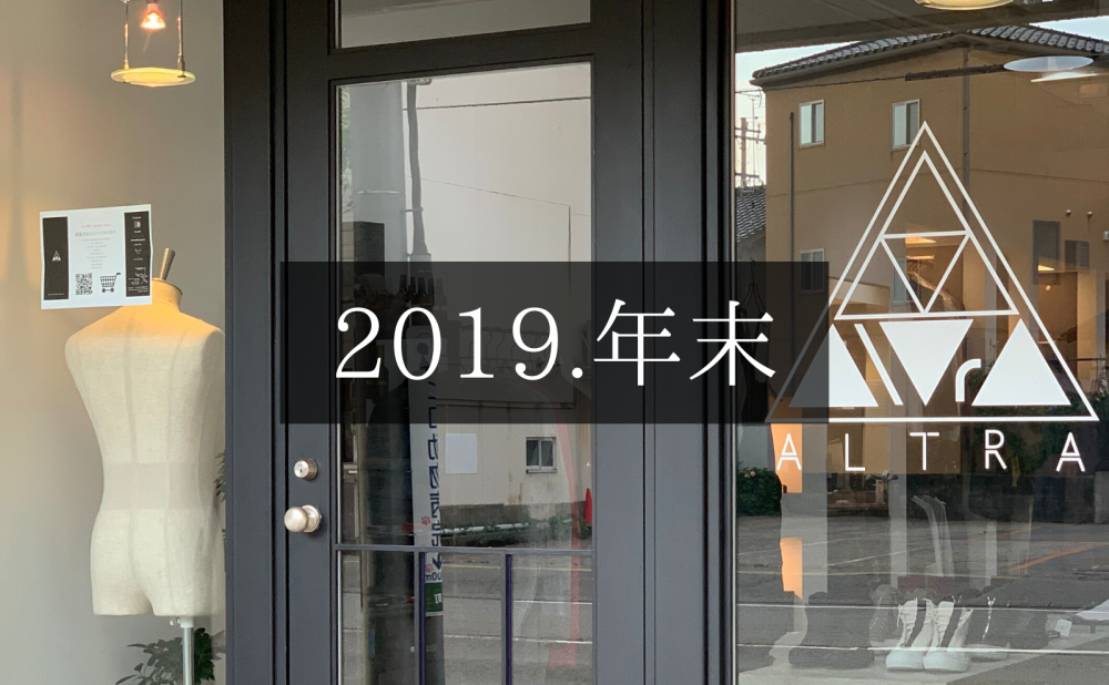 年末のご挨拶
